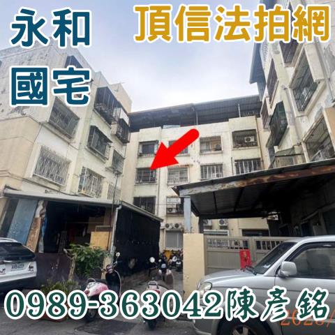 南區公寓法拍-3