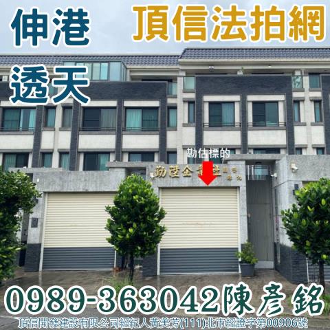 伸港透天法拍-1