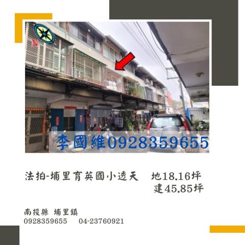 埔里法拍透天-0