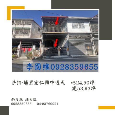 南投埔里法拍透天-0