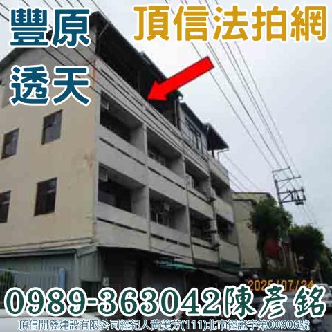 豐原透天法拍-2