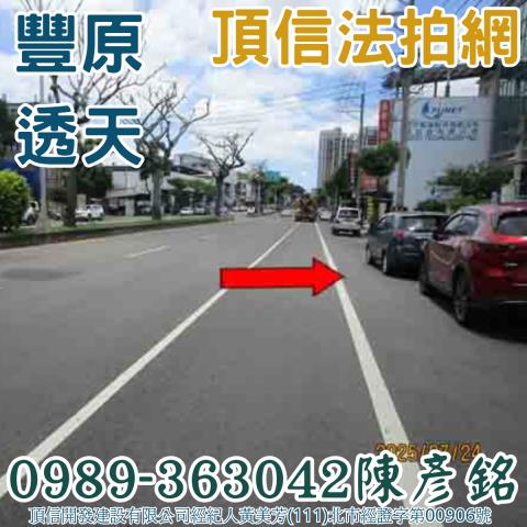 豐原透天法拍-3