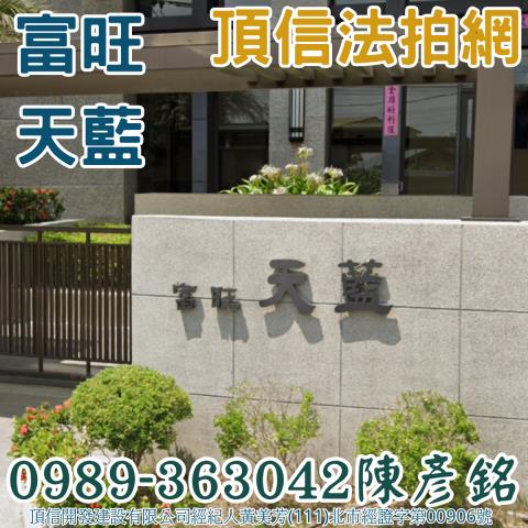 烏日大樓法拍-1