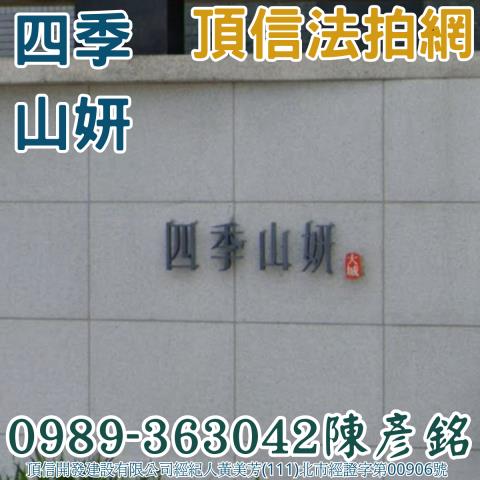 北屯透天法拍-2