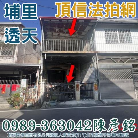 埔里透天法拍-0