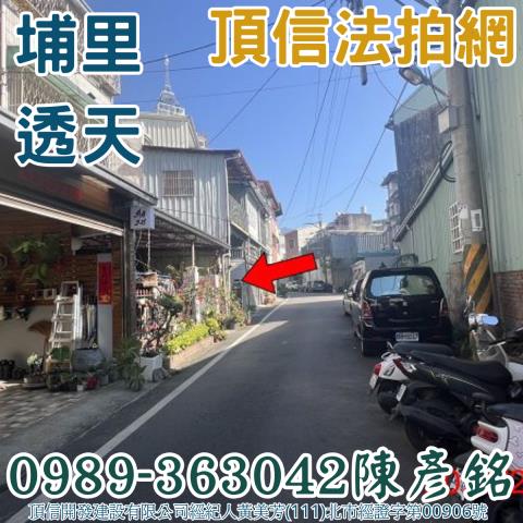 埔里透天法拍-1