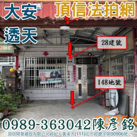 大安區拍賣透天-1