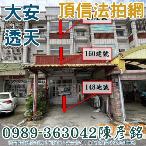 大安區拍賣透天-2