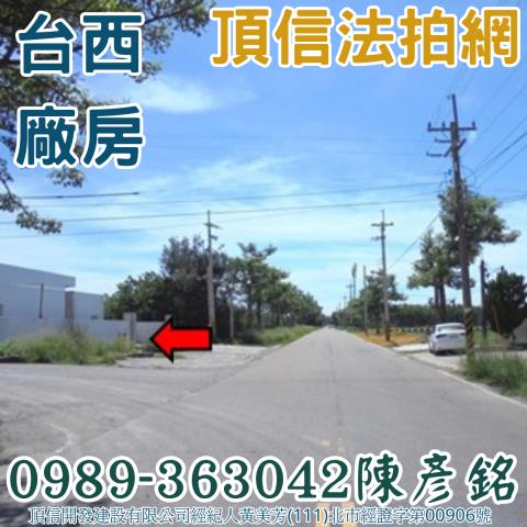 雲林法拍廠房-3