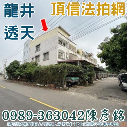 龍井法拍透天-0