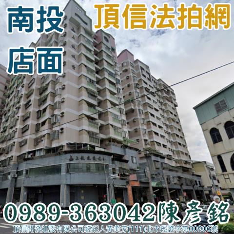 南投法拍店面-1