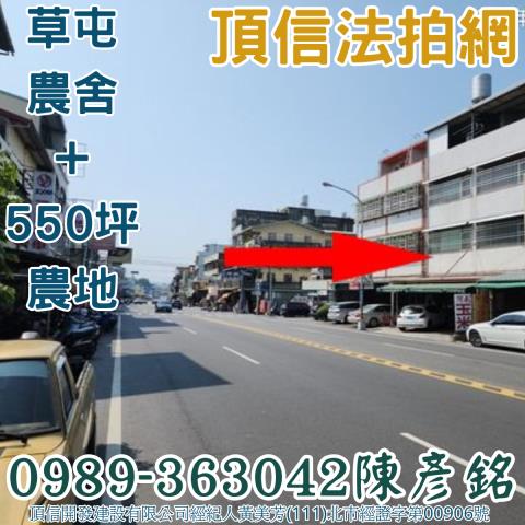 草屯法拍透天-2