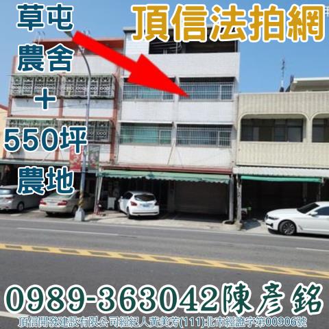 草屯法拍透天-3