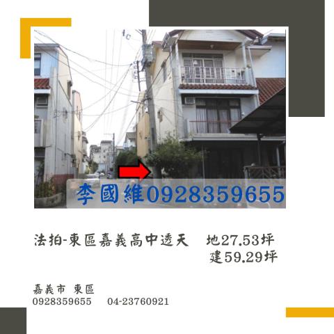 東區法拍透天-0