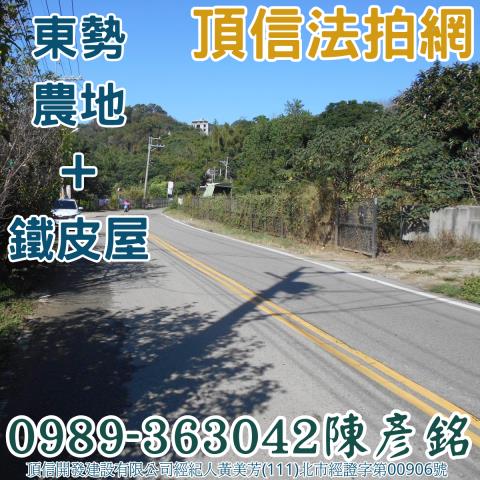 東勢農地鐵皮屋法拍-3