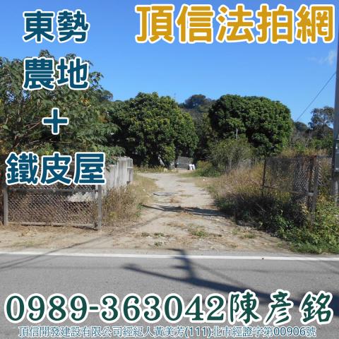 東勢農地鐵皮屋法拍-5