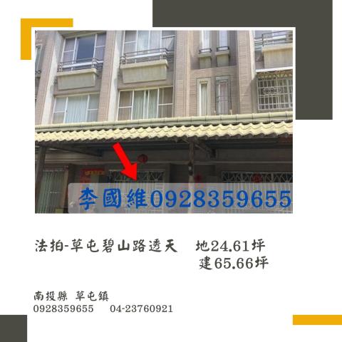 南投法拍透天-0