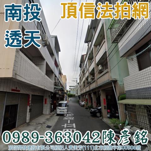 南投南投市法拍透天-1