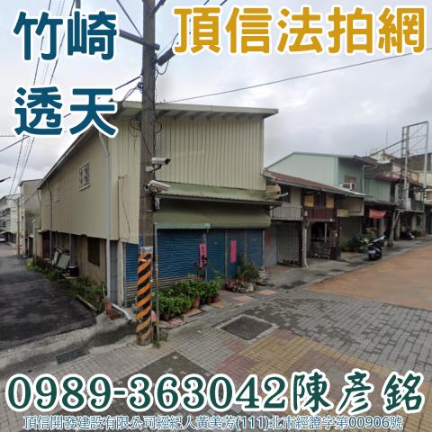 竹崎透天法拍-0