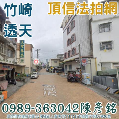 竹崎透天法拍-3