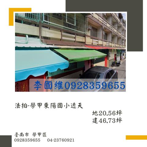 台南學甲法拍透天-0