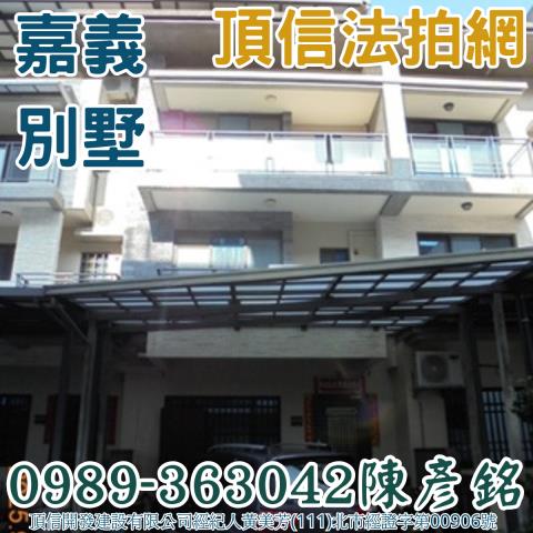 東區法拍別墅-2