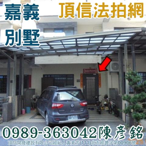 東區法拍別墅-3