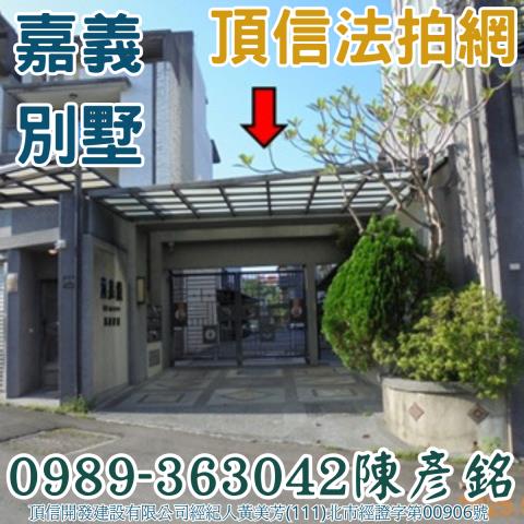 東區法拍別墅-5