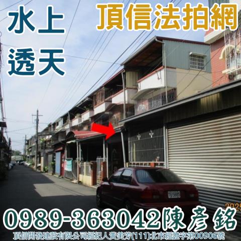 水上法拍透天-1