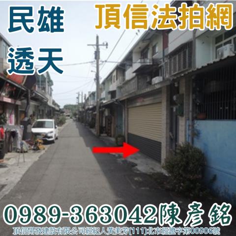 嘉義法拍透天-0