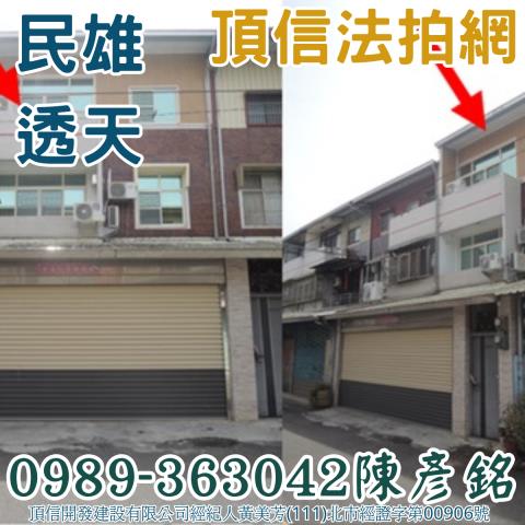 嘉義法拍透天-2