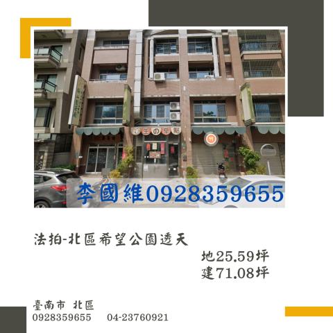 北區法拍透天-0