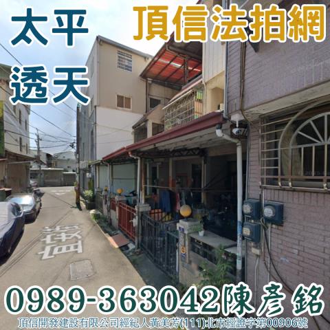 台中法拍透天-1