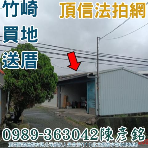 嘉義竹崎拍賣透天-1