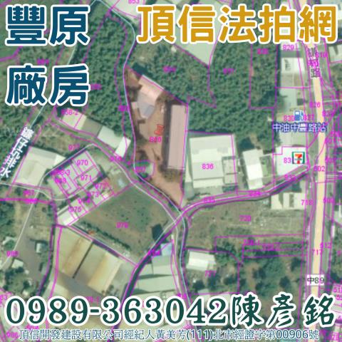 台中豐原廠房拍賣-2