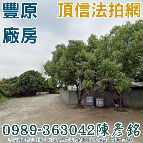 台中豐原廠房拍賣-4