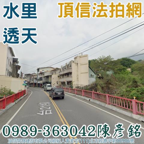 水里透天拍賣-3