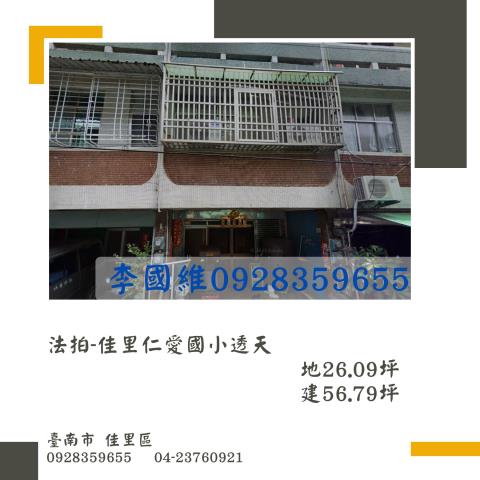 台南法拍透天-0