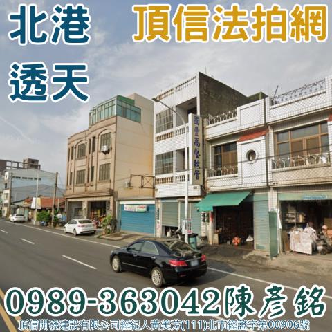 北港透天法拍-1