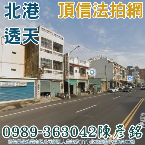 北港透天法拍-2