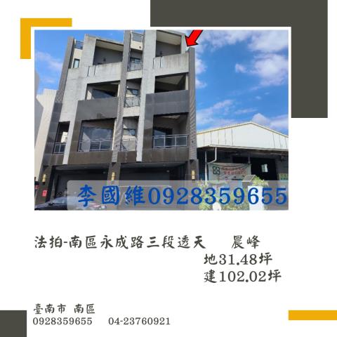 台南拍賣透天-0