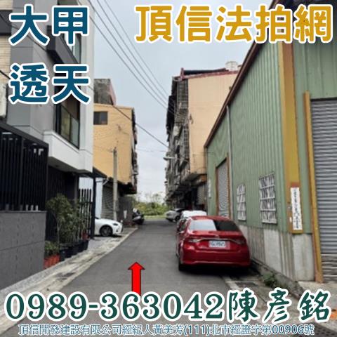 台中透天法拍-3