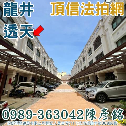 台中法拍透天-1