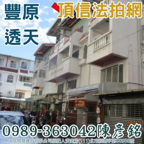 台中透天法拍-1