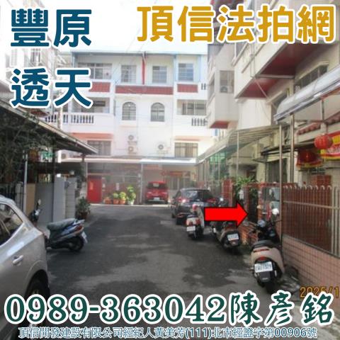 台中透天法拍-2