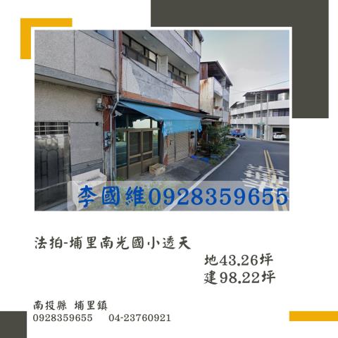 埔里透天法拍-0