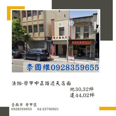 台南學甲法拍透天-0