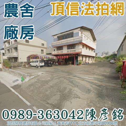 烏日法拍農舍-0