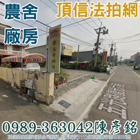 烏日法拍農舍-1