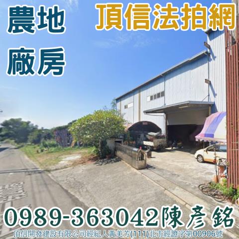 大肚透天拍賣-0